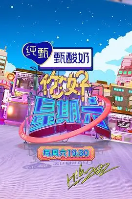 明星大侦探